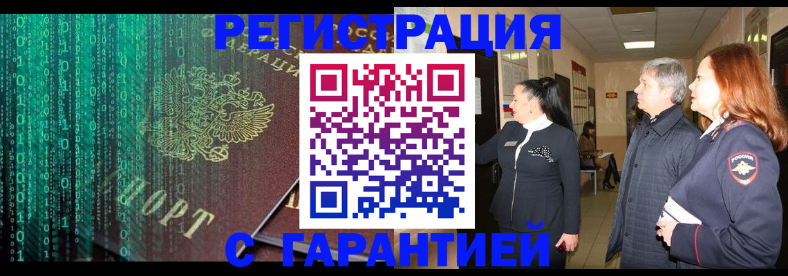 прописка регистрация в Тутаеве
