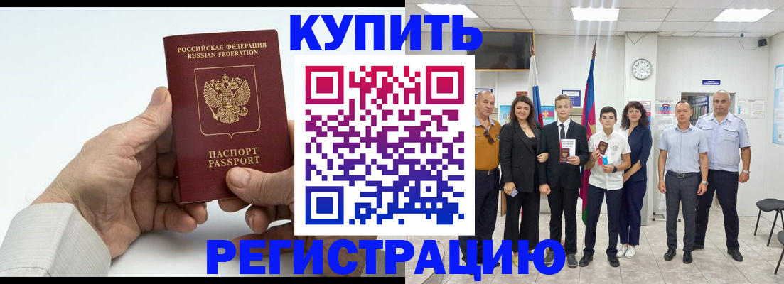 прописка от собственника в Тутаеве