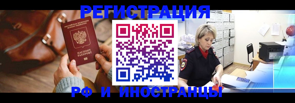 временная регистрация в Тутаеве