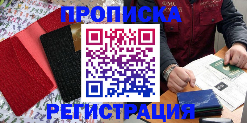 прописка штамп в Тутаеве