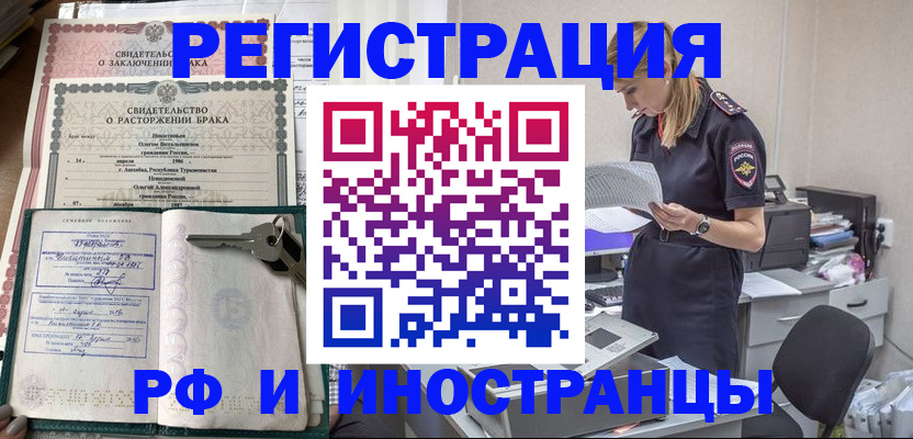 временная регистрация надежно в Тутаеве