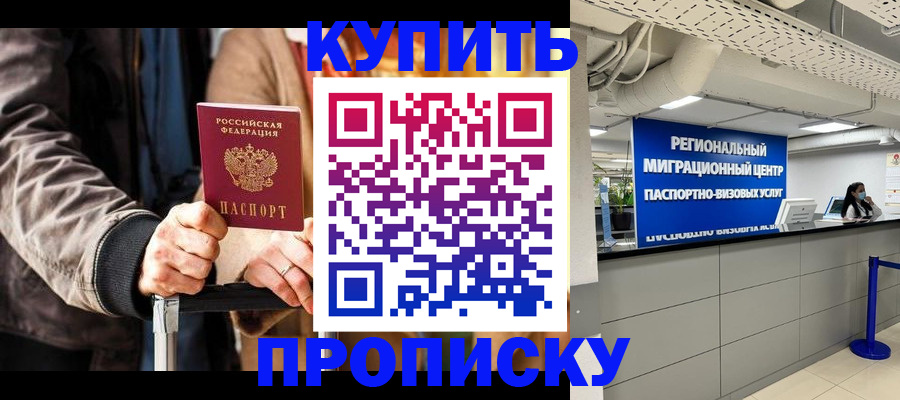 прописка для кредита в Тутаеве
